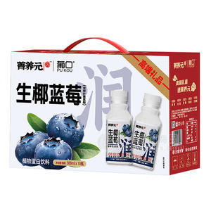葡口菁养元生椰蓝莓植物蛋白饮料礼盒装招商388ml×10瓶
