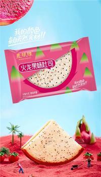 麥根緣火龍果味吐司面包計(jì)量稱重糕點(diǎn)