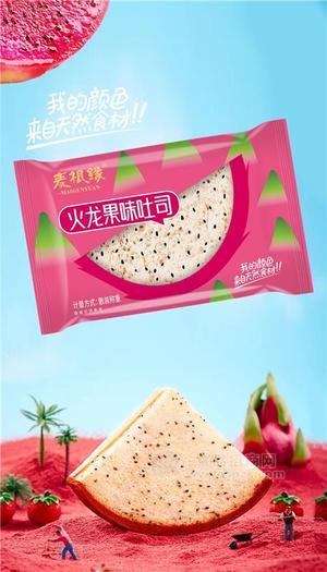 麦根缘火龙果味吐司面包计量称重糕点