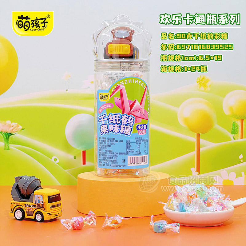 萌孩子欢乐卡通瓶系列千纸鹤果味糖 糖玩零食招商90g