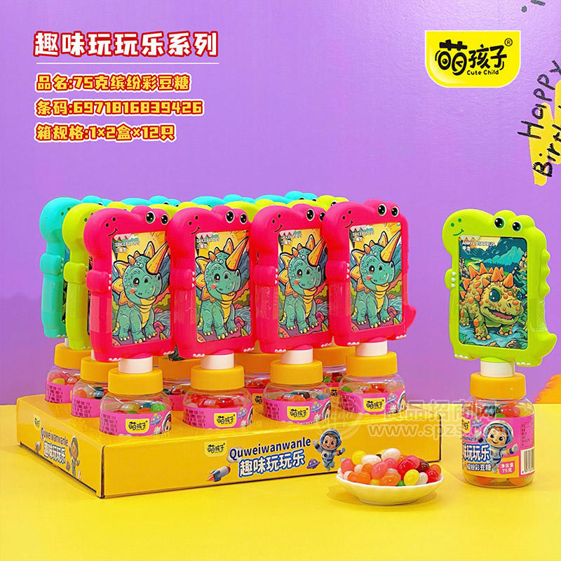 萌孩子趣味玩玩乐系列缤纷彩豆糖糖玩零食招商75g