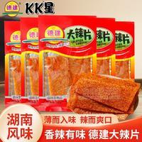 德建KK星 香大辣片湖南風味調(diào)味面制品休閑零食辣條招商18g