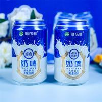 謎樂巷奶啤風(fēng)味飲料罐裝招商300ml