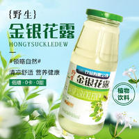 野生金銀花露 低糖植物飲料瓶裝招商340ml