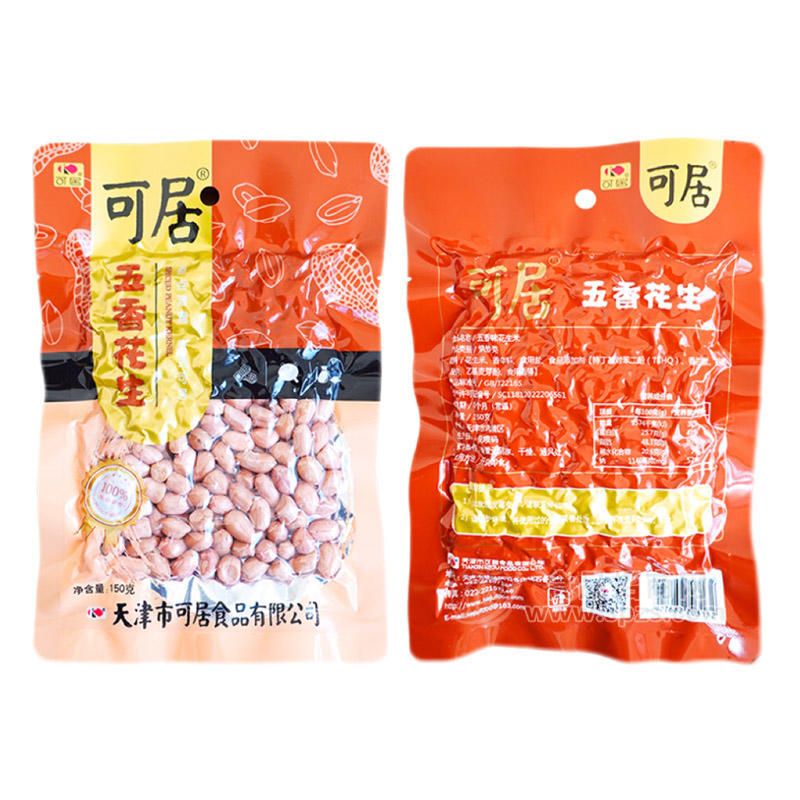 可居五香花生米休閑烘炒類零食真空袋裝招商150g