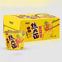 童伴湾砂锅焦丸面金汤肥牛味礼盒清真方便食品