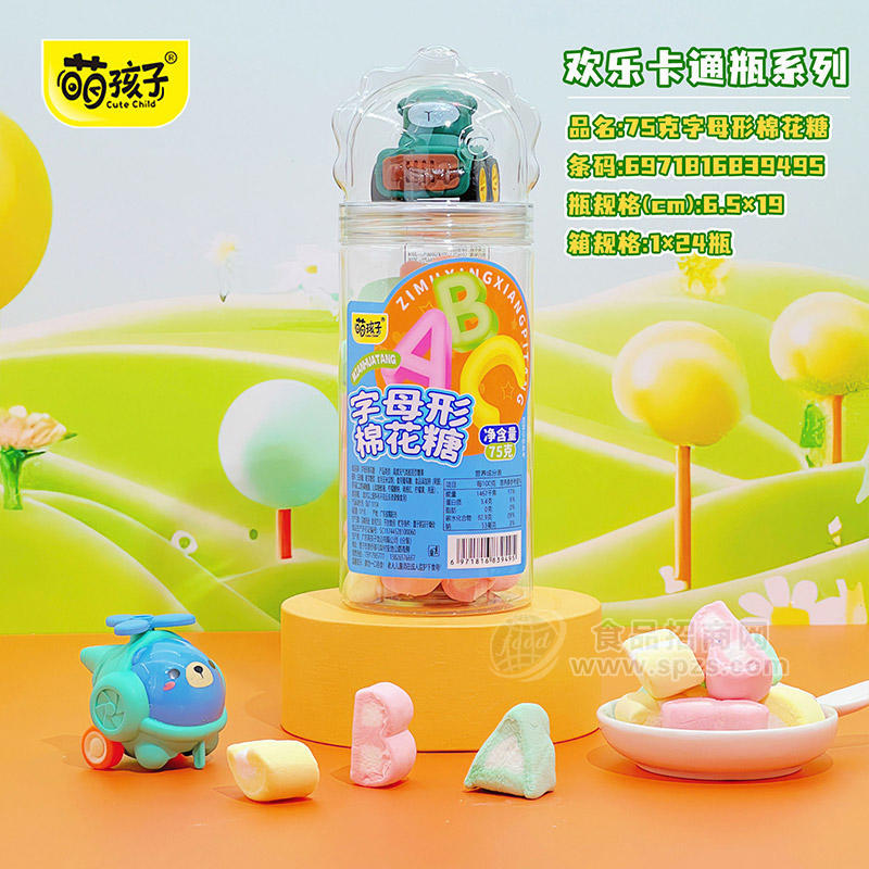 萌孩子欢乐卡通瓶系列字母形棉花糖 糖玩零食招商75g