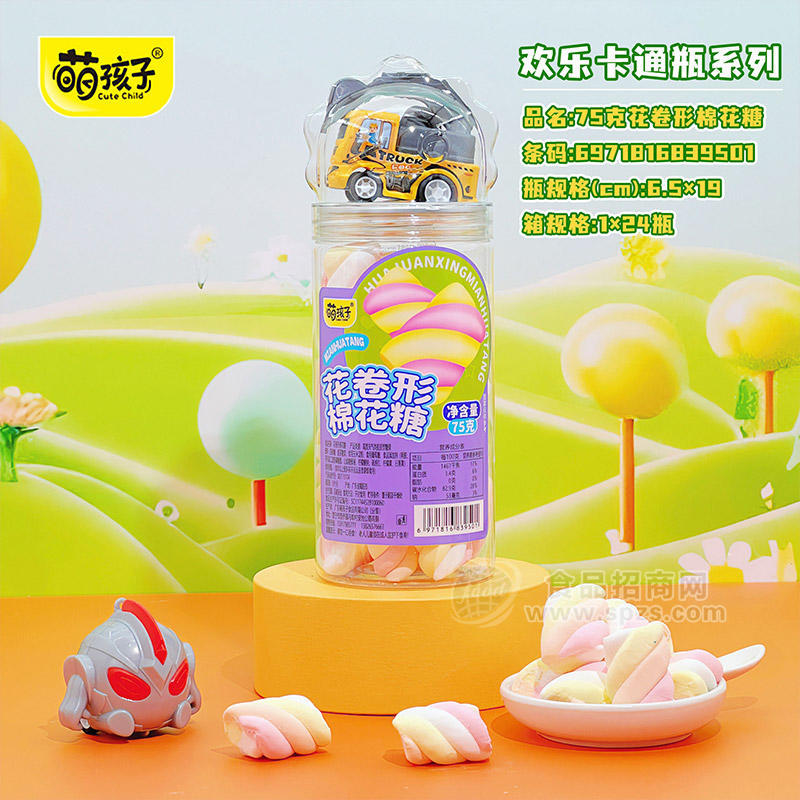 萌孩子欢乐卡通瓶系列花卷形棉花糖 糖玩零食招商75g