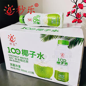 秒乐100%NFC椰子水无菌冷灌箱装招商500ml×15瓶