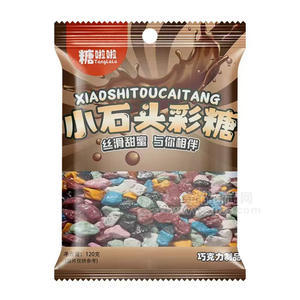 糖啦啦小石头彩糖巧克力制品袋装糖果招商120g