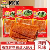 德建KK星 香大辣片湖南風味調(diào)味面制品休閑零食辣條招商36g