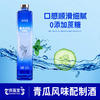 青瓜風味配制酒貼牌代加工果酒定制
