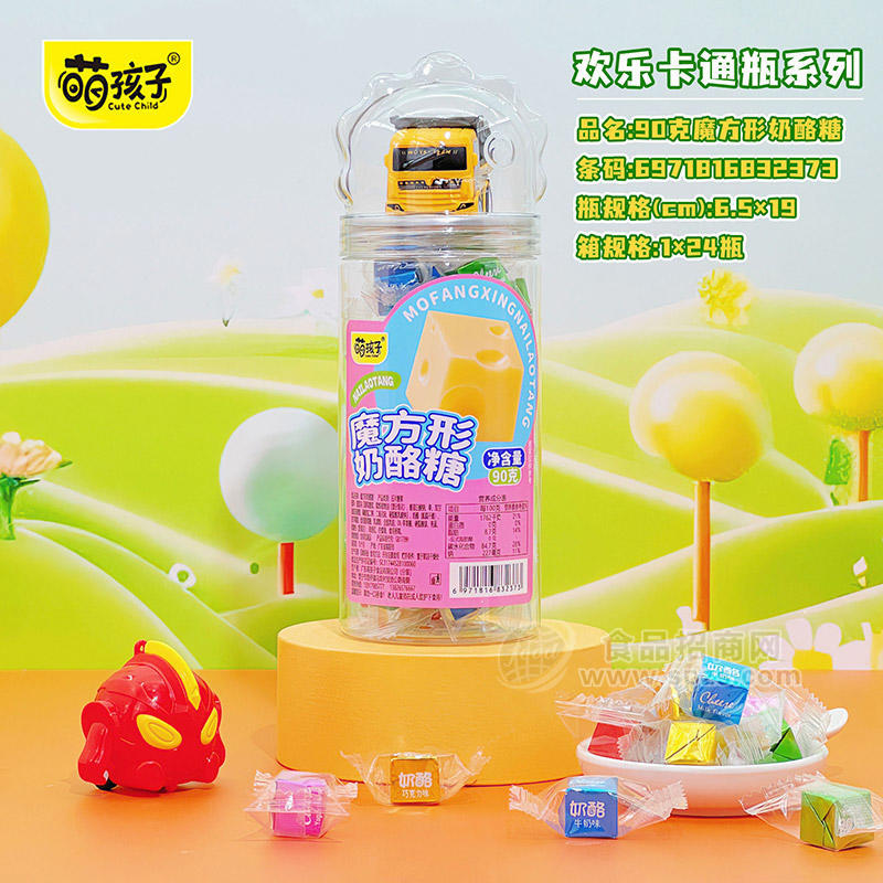 萌孩子欢乐卡通瓶系列魔方形奶酪糖 糖玩零食招商90g
