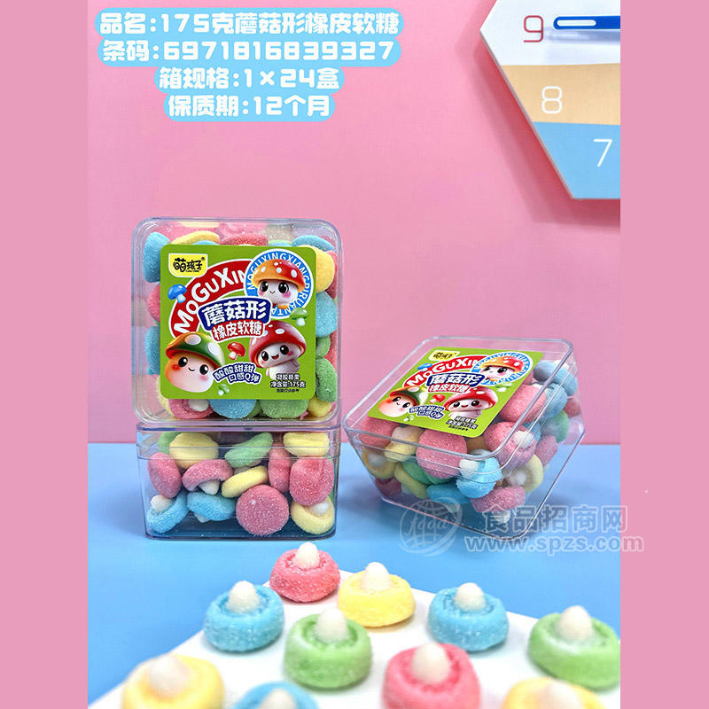 萌孩子蘑菇形橡皮软糖盒装糖果零食招商175g