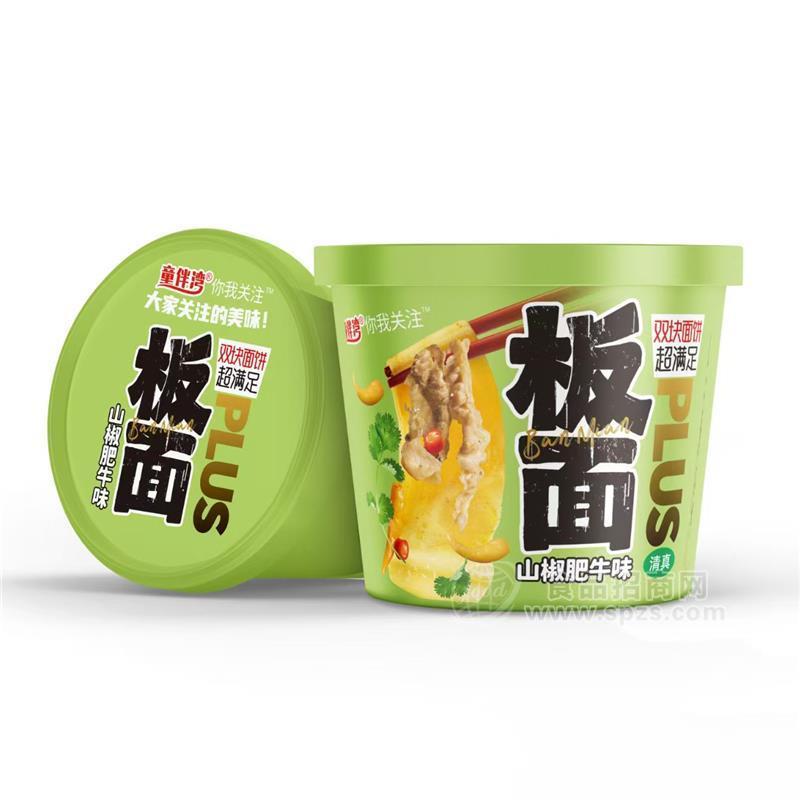 童伴湾你我关注山椒肥牛味板面清真方便食品