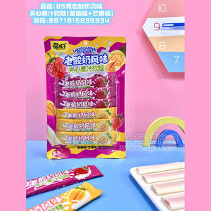 萌孩子老酸奶风味夹心果汁软糖（芒果+草莓)糖果袋装招商85g