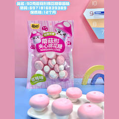 萌孩子蘑菇形棉花糖草莓味袋装糖果零食招商90g