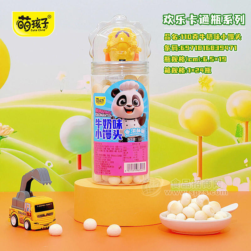 萌孩子欢乐卡通瓶系列牛奶味小馒头 糖玩零食招商110g