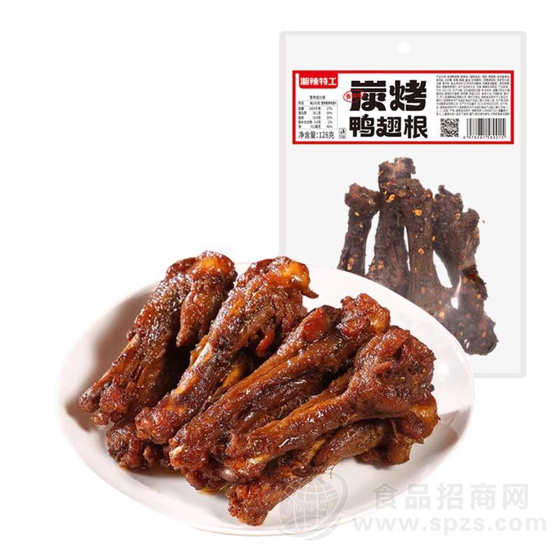 湘辣特工炭烤鸭翅根香辣味休闲零食袋装招商128g