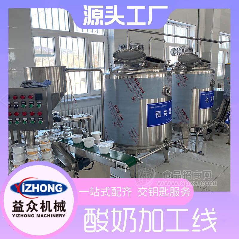 牛奶殺菌制冷雙聯(lián)罐 奶吧整套設(shè)備 鮮奶加工設(shè)備