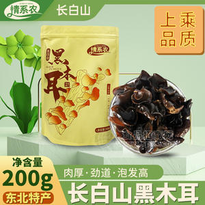 情系农长白山黑木耳200g
