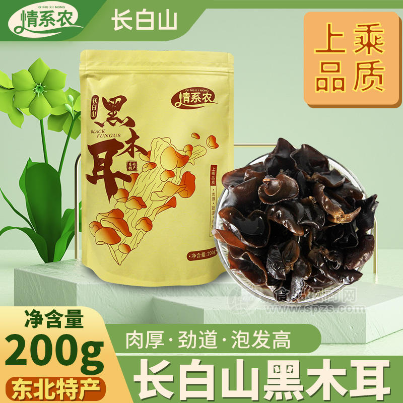 情系農(nóng)長(zhǎng)白山黑木耳200g