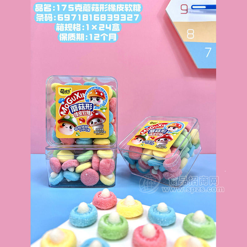 萌孩子蘑菇形橡皮软糖盒装凝胶糖果招商175g