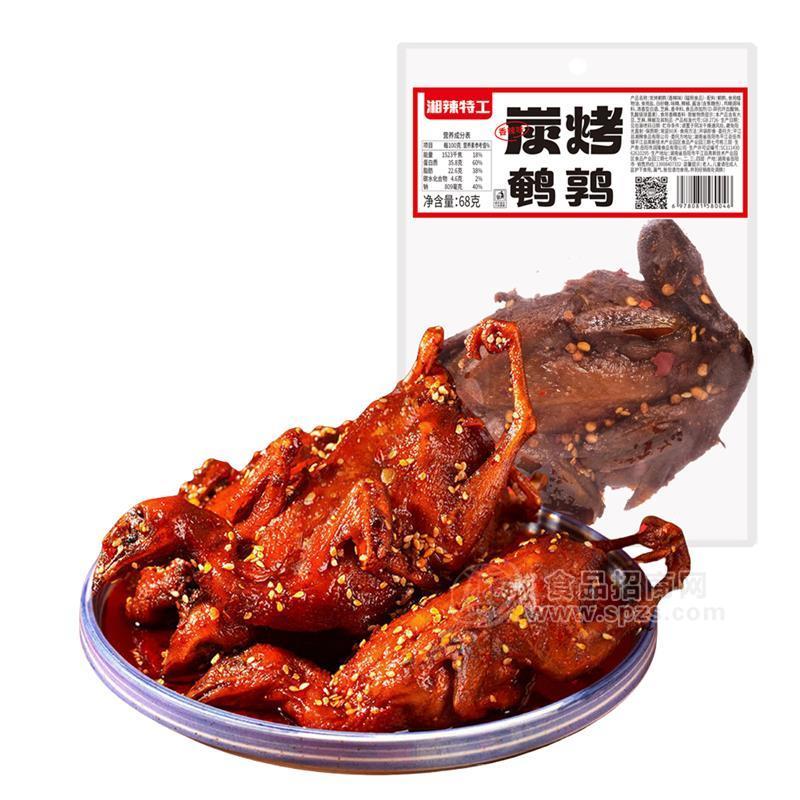 湘辣特工炭烤鹌鹑香辣味休闲零食袋装招商68g