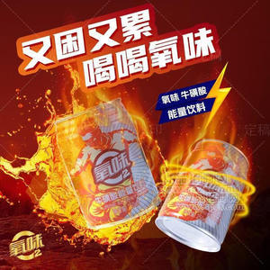 氧味/遼寧奧瑞金+氧味牛磺酸能量飲料+250ml/果味