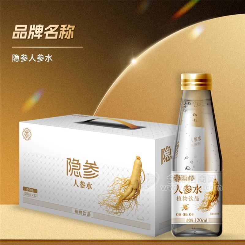 120ml*12瓶人參水/配料為人參提取物達(dá)瑪烷甘元加水