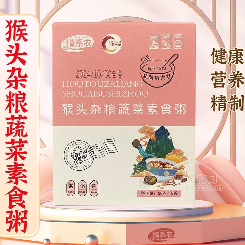 情系農猴頭雜糧蔬菜素食粥30克*8袋