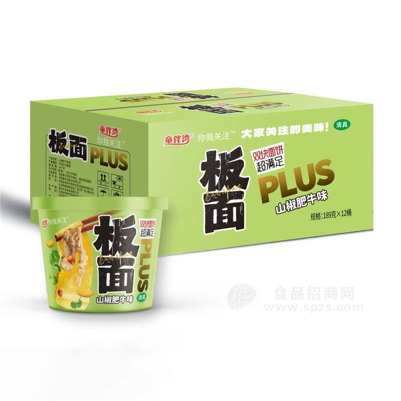 童伴湾你我关注山椒肥牛味板面清真方便食品礼盒