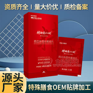 精勁酉時鹿血參蓉地黃食丸生產(chǎn)廠家 丸劑oem代加工定制