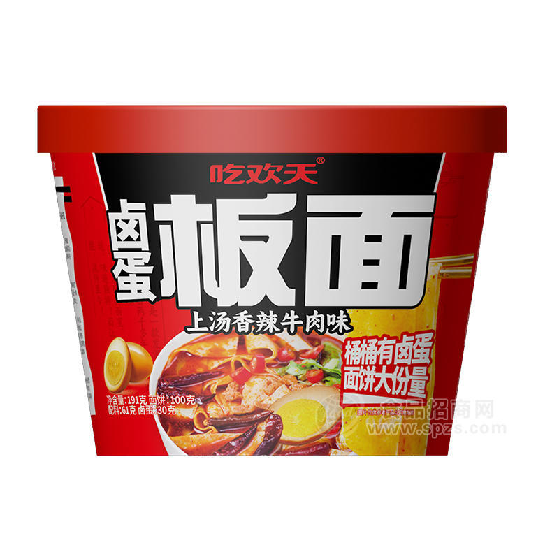 吃歡天鹵蛋板面上湯香辣牛肉味方便速食桶裝招商191g