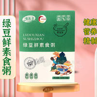 情系农绿豆鲜素食粥30克*8袋