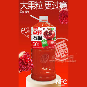 众口妙果粒石榴复合果汁饮料2.5L