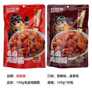 玩味客香辣味卤香味老卤鸡脚筋休闲食品120g