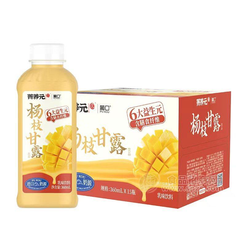 葡口杨枝甘露乳味饮料乳饮料360mlx15瓶