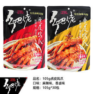 乡吧佬麻辣味香卤味虎皮凤爪休闲食品105g