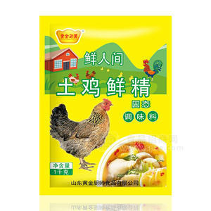 黄金厨师鲜人间土鸡鲜精固态调味料招商加盟贴牌代工外贸出口