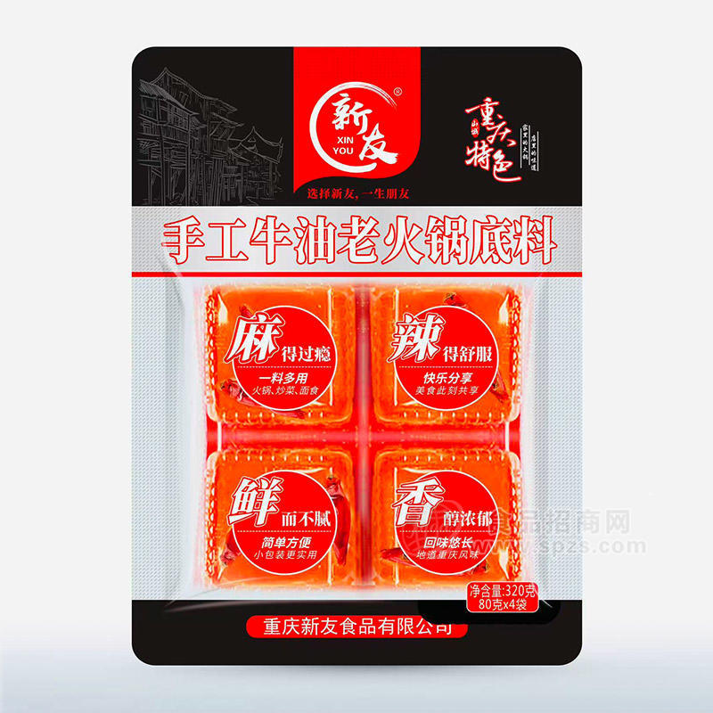 新友手工牛油老火锅底料调味料320g
