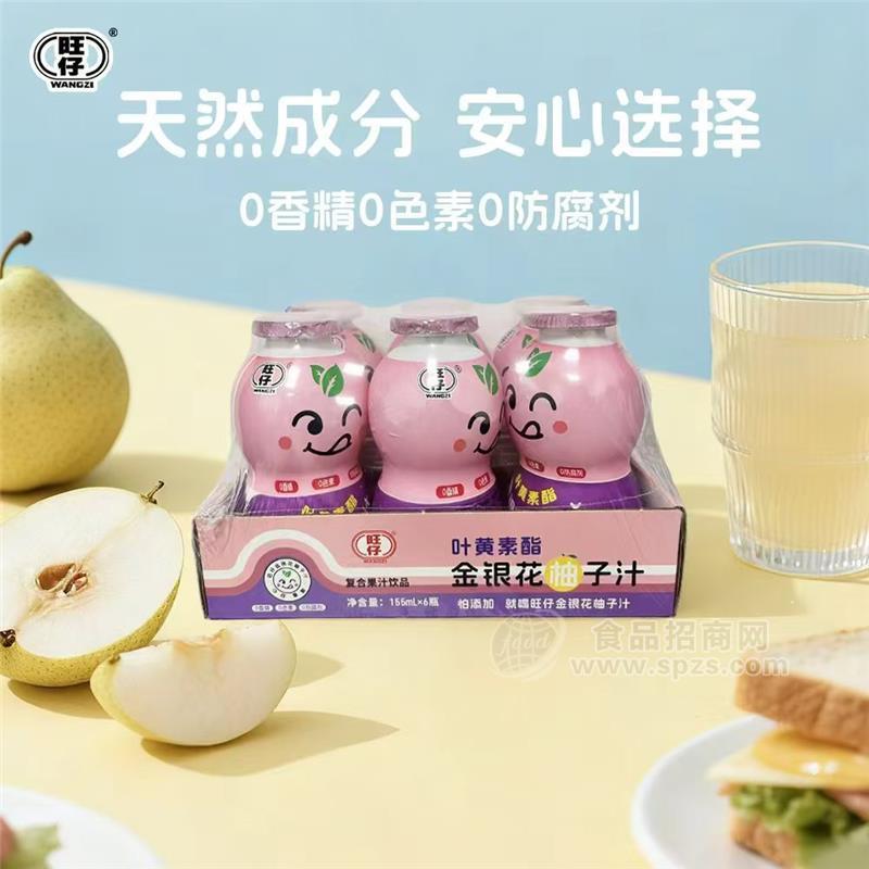 金银花柚子汁155ml