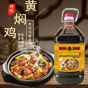 极华黄焖鸡酱料厂家6kg