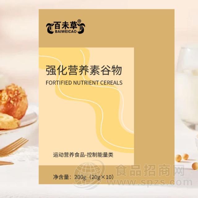 强化营养素谷物加工定制山东