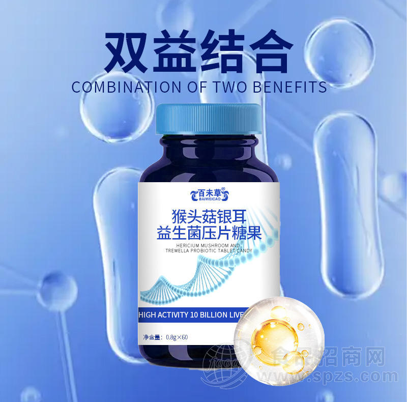 猴头菇银耳益生菌压片糖果加工山东