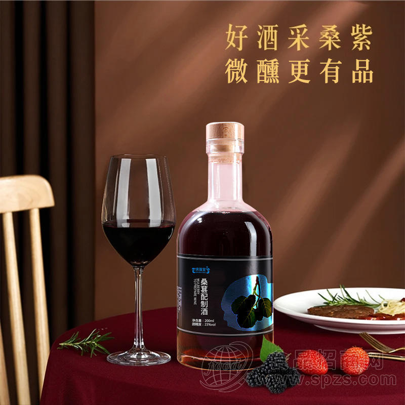 桑葚配制酒加工定制露酒OEM