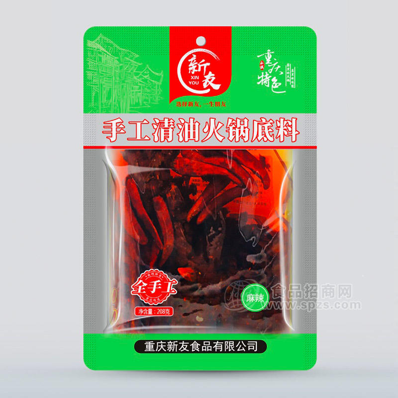 新友手工麻辣清油火锅底料调味料208g