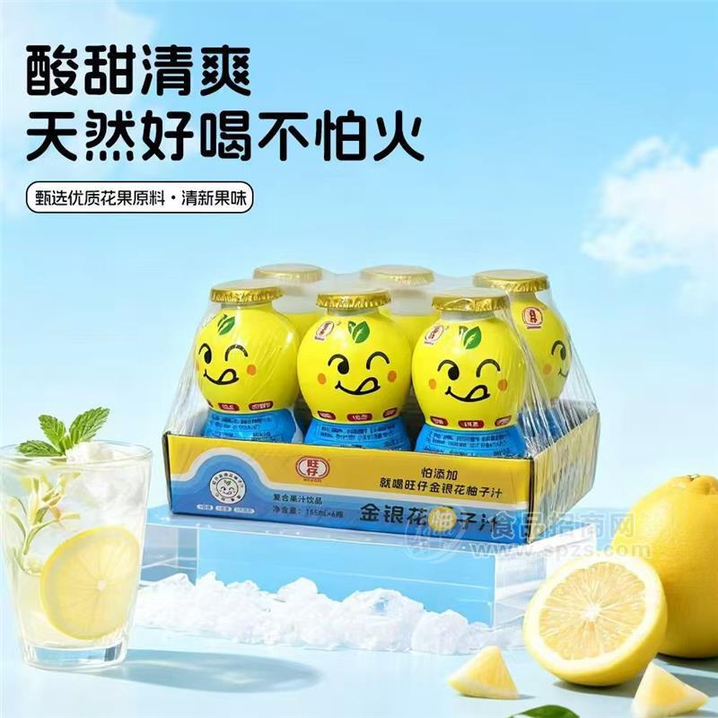 金银花柚子汁果汁饮料