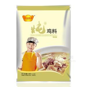 黄金厨师炖鸡料30克*50袋粉料包招商加盟贴牌代工外贸出口