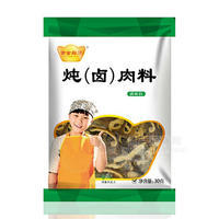黄金厨师炖（卤）肉料30克*50袋 规格齐全招商加盟